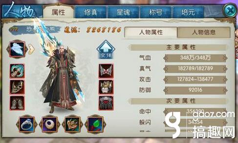 诛仙手游鬼王飞升攻略 献给鬼王新手同胞