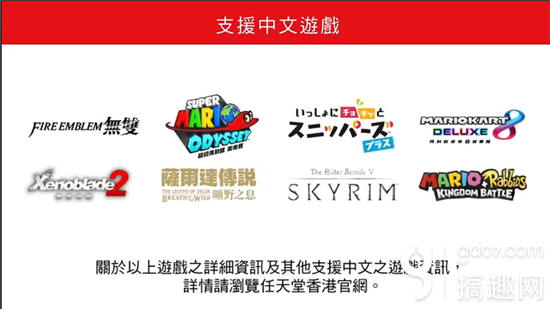 任天堂Switch中文版游戏再增成员 异度之刃2和