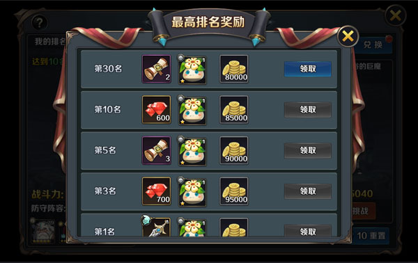 《最终契约》竞技场介绍.jpg
