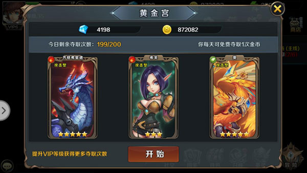 《最终契约》黄金宫介绍.jpg
