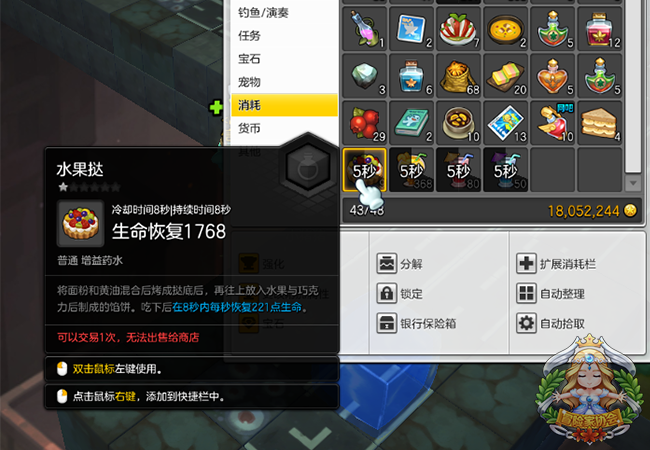 ②烹饪里按百分比恢复的药水是和生命药水/迷你生命药水是同种类型
