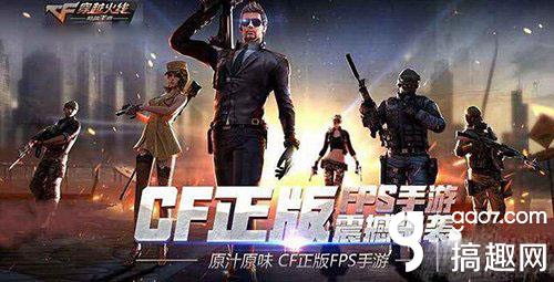 cf手游模拟器在哪下载 模拟器下载地址分享