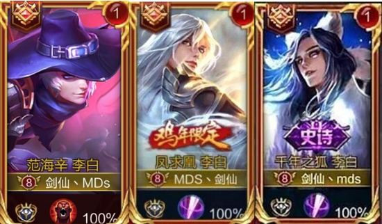 王者荣耀凤求凰返场 国服第一李白剑仙送66套