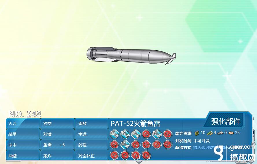 e4冰海战役困难:pat-52火箭鱼雷