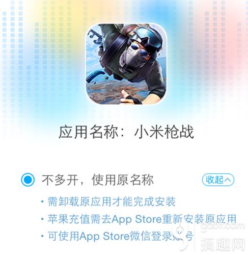 实战训练免激活码开启 叉叉助手带你《小米枪