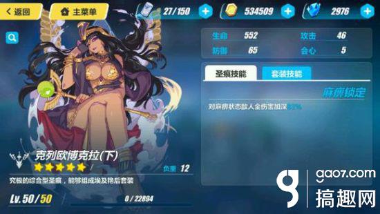 崩坏3月光圣痕选择技巧 [图]图片1