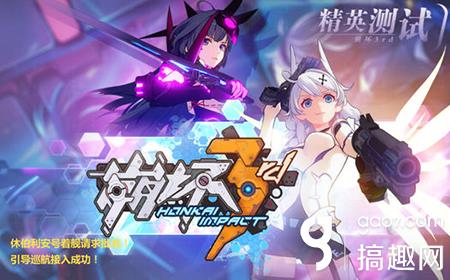 崩坏3青空皮肤怎么获得 [图]图片1