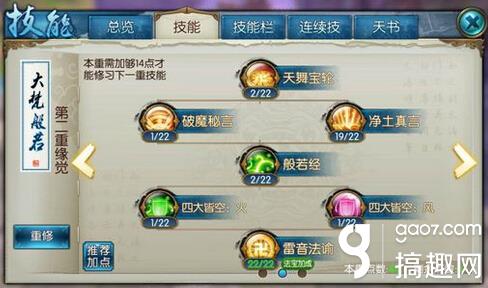 诛仙手游天音极限pk怎么玩 [多图]图片3