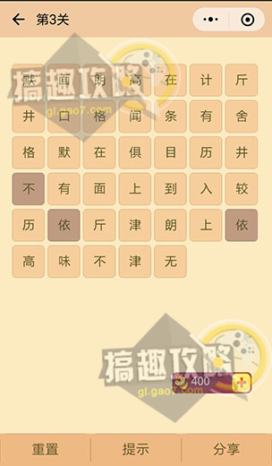 微信成语消消看全关卡通关攻略