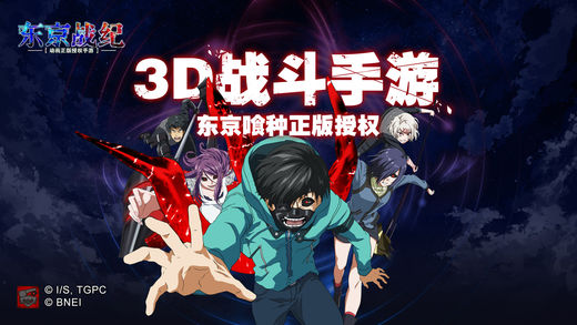 東京戰(zhàn)紀(jì)閃退修復(fù)版