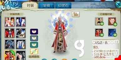 诛仙手游染色时装怎么弄 [多图]图片1