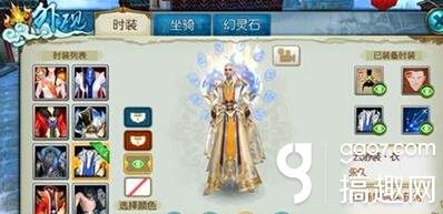 诛仙手游染色时装怎么弄 [多图]图片3