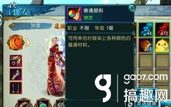 诛仙手游染色时装怎么弄 [多图]图片5