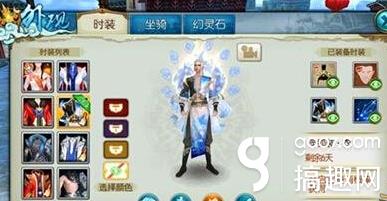 诛仙手游染色时装怎么弄 [多图]图片2