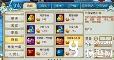 诛仙手游染色时装怎么弄 [多图]图片4