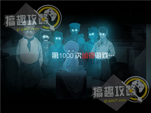 诡船谜案第八部分攻略 第八章全收集通关攻略
