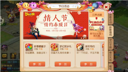 梦幻西游两大新坐骑霸气上线 一路旺到底