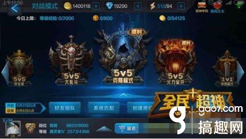 全民超神克隆模式怎么玩 [多图]图片1