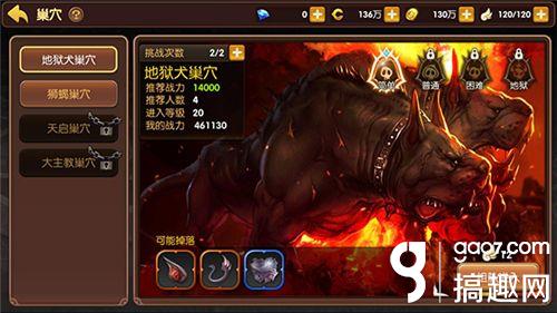 龙之谷手游地狱犬巢穴怎么打 [多图]图片1