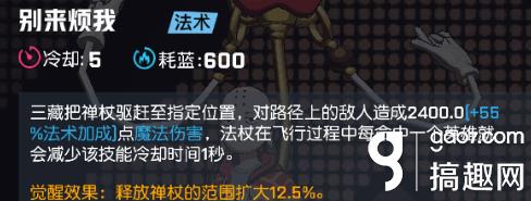 非人学园三藏怎么玩 三藏打法技巧攻略