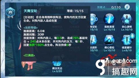 剑侠情缘峨眉华山论剑阵容怎么搭配 [多图]图片1