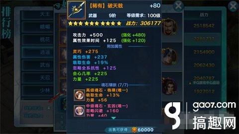 剑侠情缘手游怎么单挑最强者 [多图]图片1