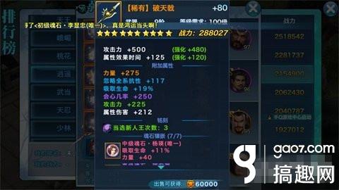 剑侠情缘手游怎么单挑最强者 [多图]图片2