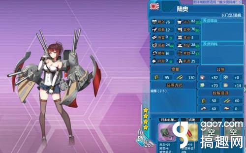 战舰少女r陆奥好不好用 陆奥立绘图鉴欣赏
