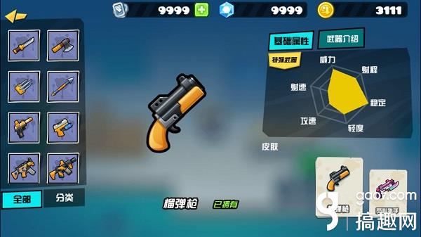 反斗联盟小仙女武器怎么搭配 小仙女最佳武器搭配