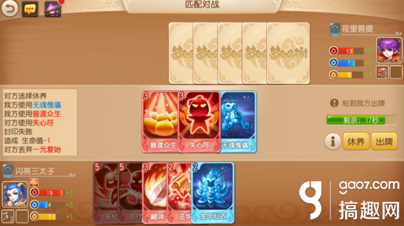 梦幻西游手游卡牌模式怎么玩[多图]图片4