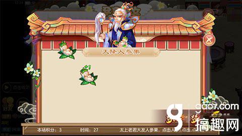 梦幻诛仙手游怎么生孩子[多图]图片5