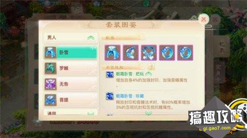 心得分享：卧雪与菩提如何选择