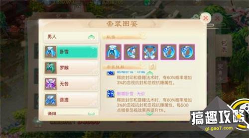 心得分享：卧雪与菩提如何选择