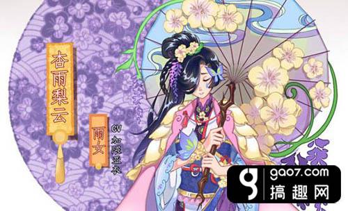 阴阳师雨女御魂及配置分析 雨女怎么培养