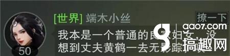 楚留香手游怎么撩人 楚留香手游撩一下作用介绍