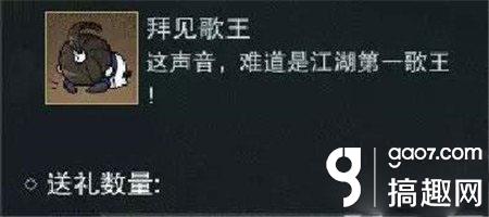 楚留香手游怎么撩人 楚留香手游撩一下作用介绍
