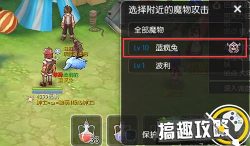仙境传说ro手游蓝疯兔怎么击杀[多图]图片4