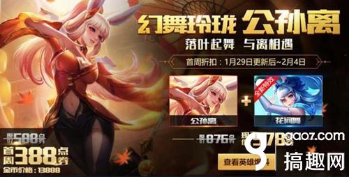 王者荣耀新春资料片上线 叉叉助手辅助脚本助