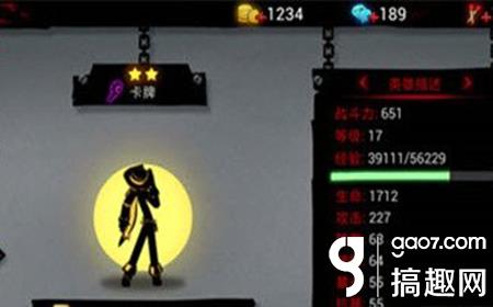 火柴人联盟2卡牌怎么样 英雄卡牌属性技能详解