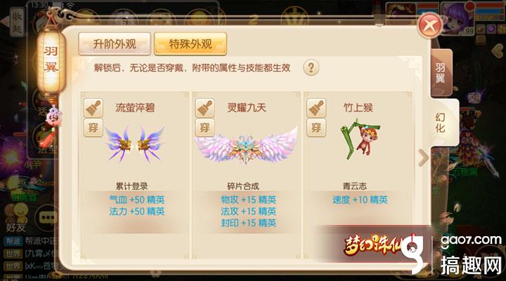 梦幻诛仙手游怎么提升极限速度[多图]图片4
