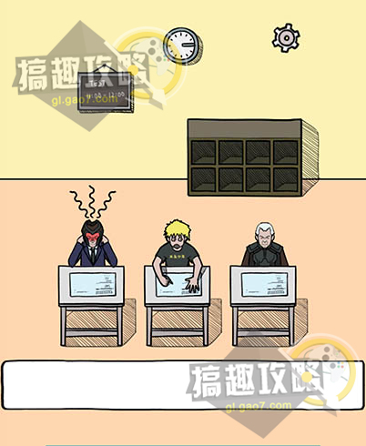 作弊是不可能成功的攻略4 第4关图文通关攻略
