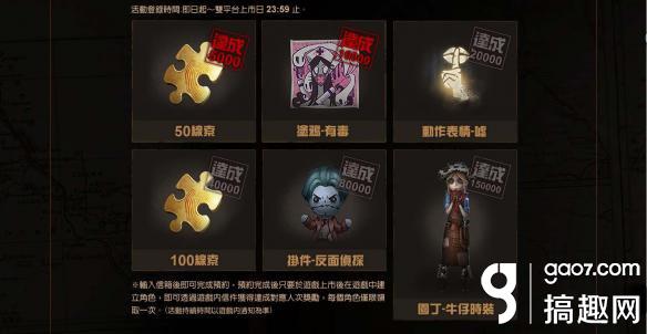 第五人格 第五人格台湾服怎么预约 台湾服在哪里预约搞趣小程序