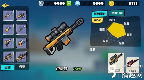 反斗联盟小仙女武器怎么搭配 小仙女最佳武器搭配