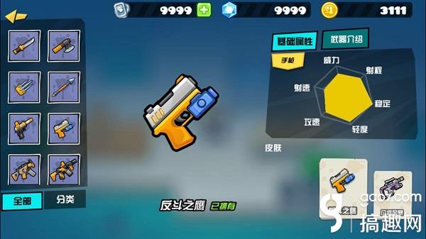 反斗联盟小仙女武器怎么搭配 小仙女最佳武器搭配