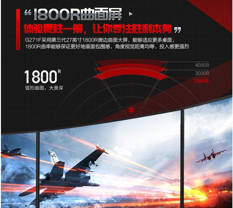 选择HKC 电竞显示器,吃鸡无压力