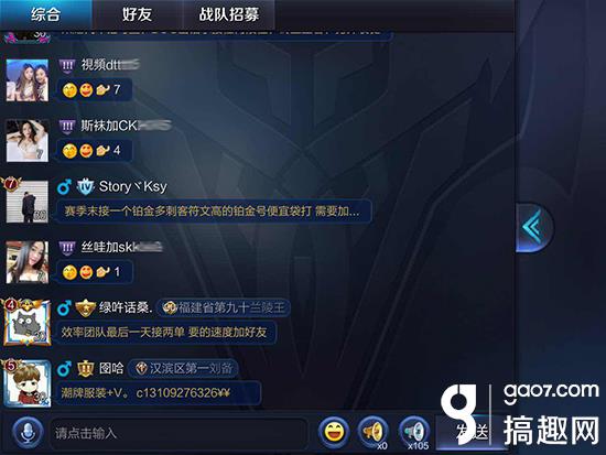 王者荣耀聊天频道暗藏灰色产业链 微信区或成