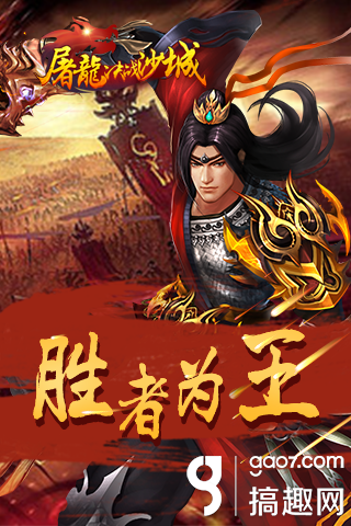 1.76君临天下毁灭游戏截图4