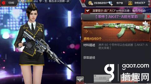 CF手游战队怎么快速升级 战队快速升级方法 QQ截图20170417163333