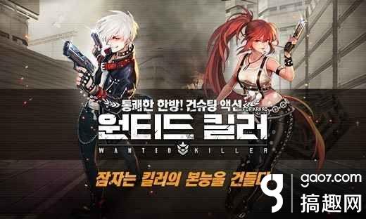 ϷKakaoƳFPSΡWanted Killer