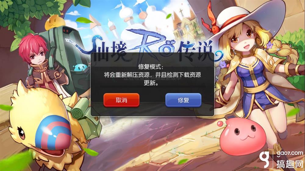 技巧:进不去妖壶传奇私服怎么办?无法进入闪退解决方法
